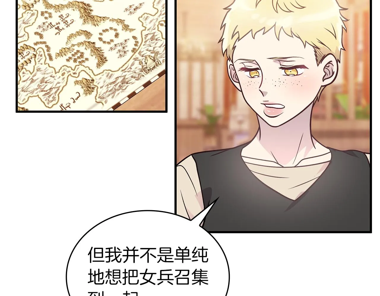 第48话 传说级别的队伍 第124页