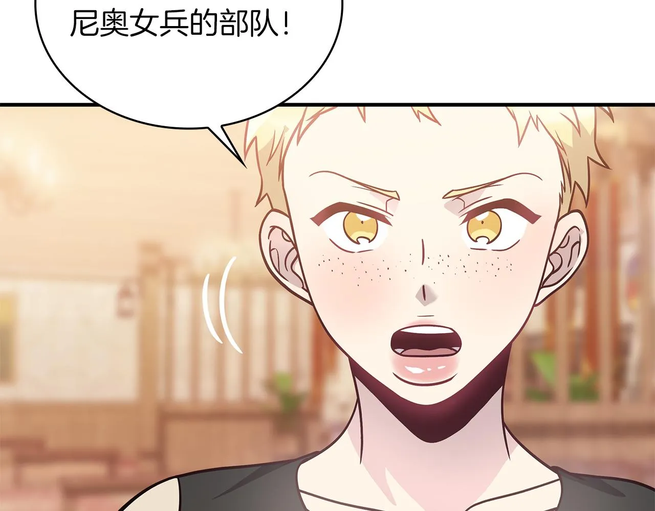 第48话 传说级别的队伍 第126页