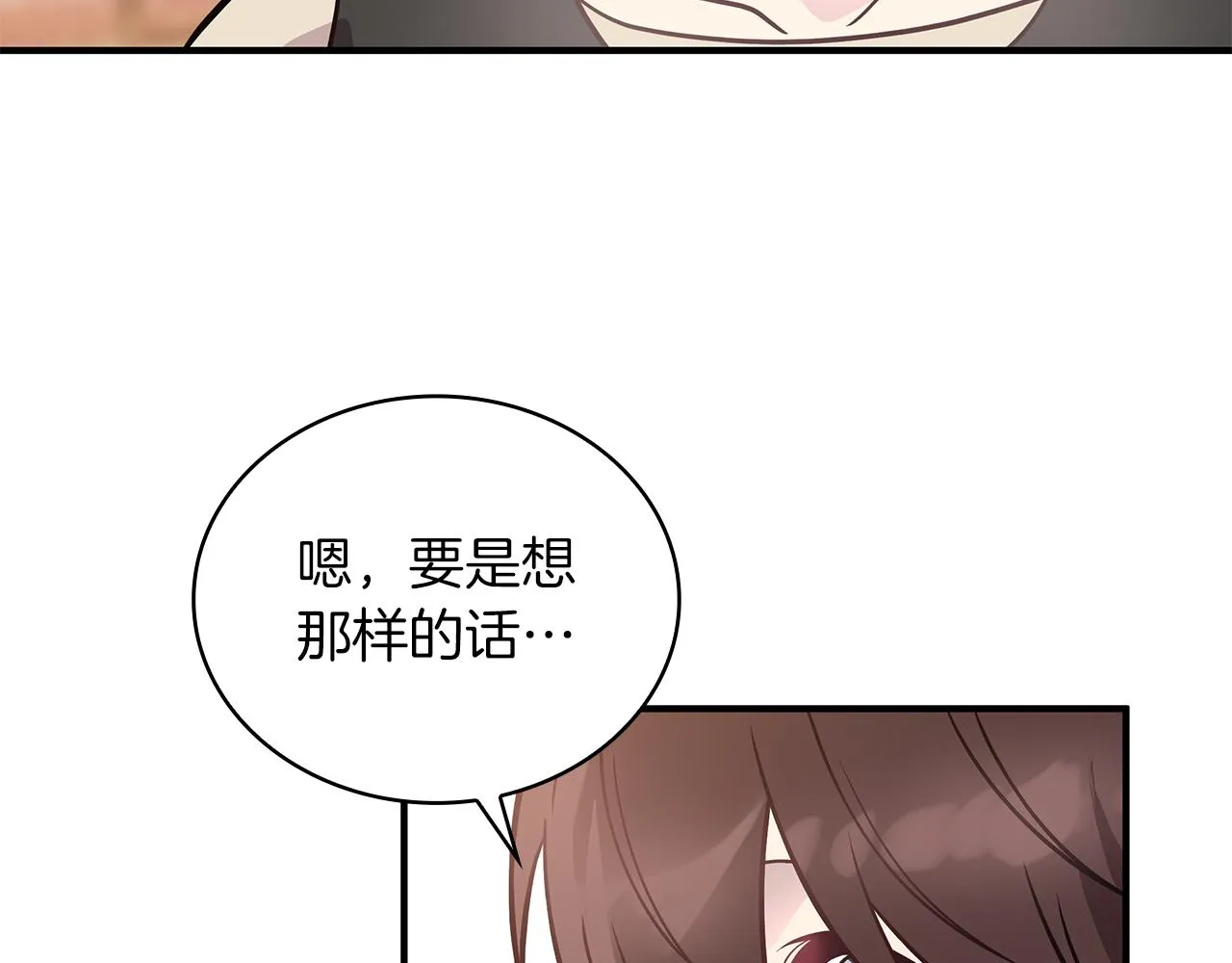 第48话 传说级别的队伍 第127页