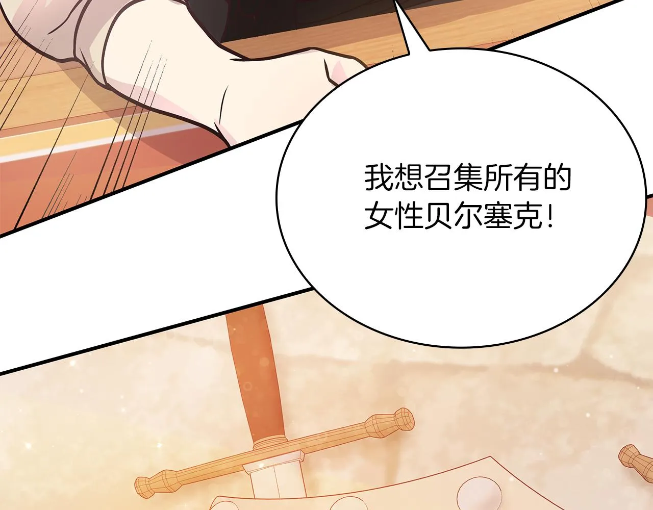 第48话 传说级别的队伍 第131页