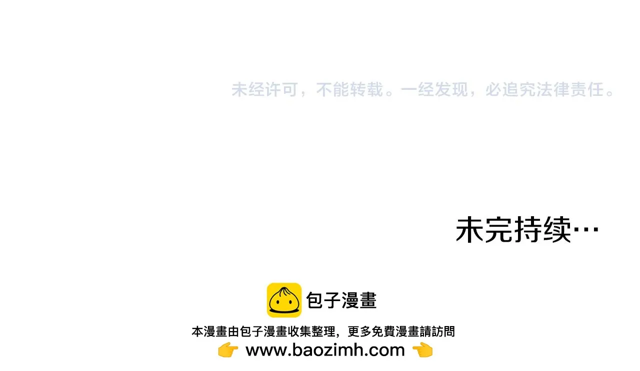 第48话 传说级别的队伍 第135页