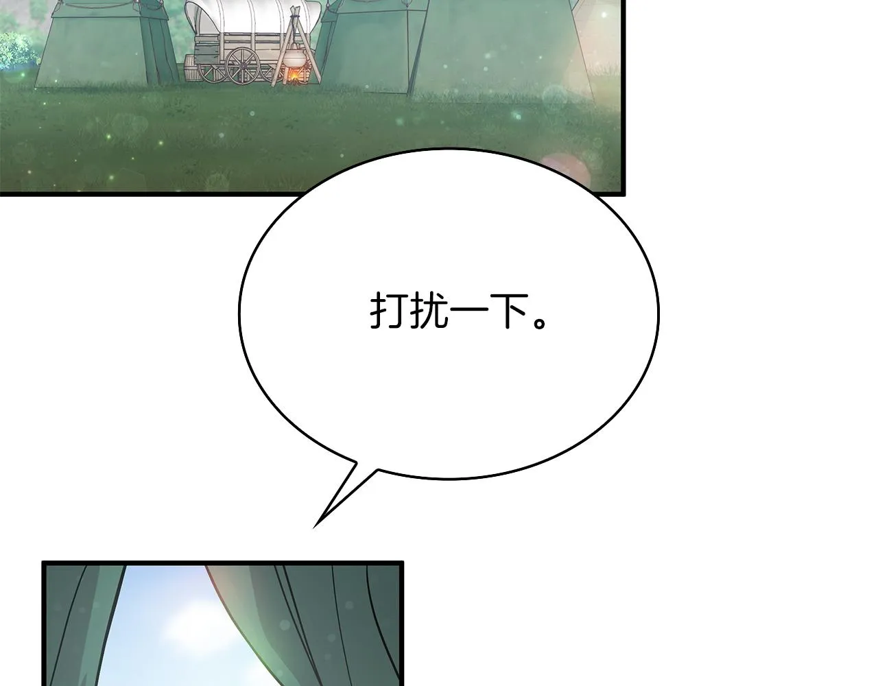 第46话 不舍 第6页