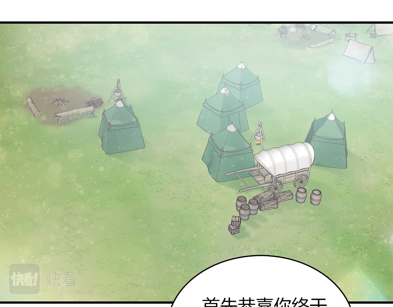 第46话 不舍 第11页