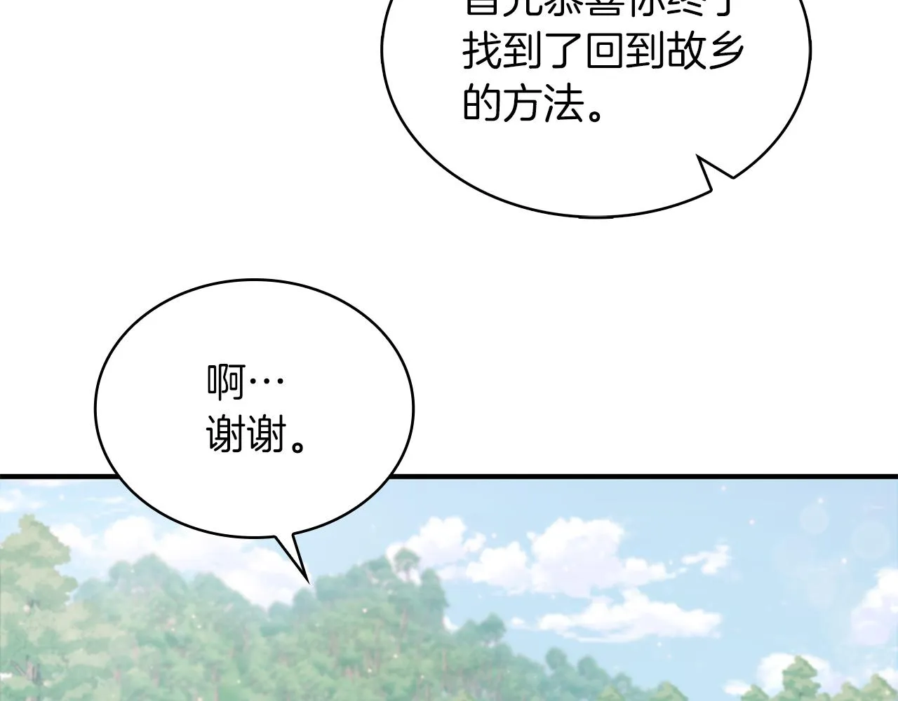 第46话 不舍 第12页