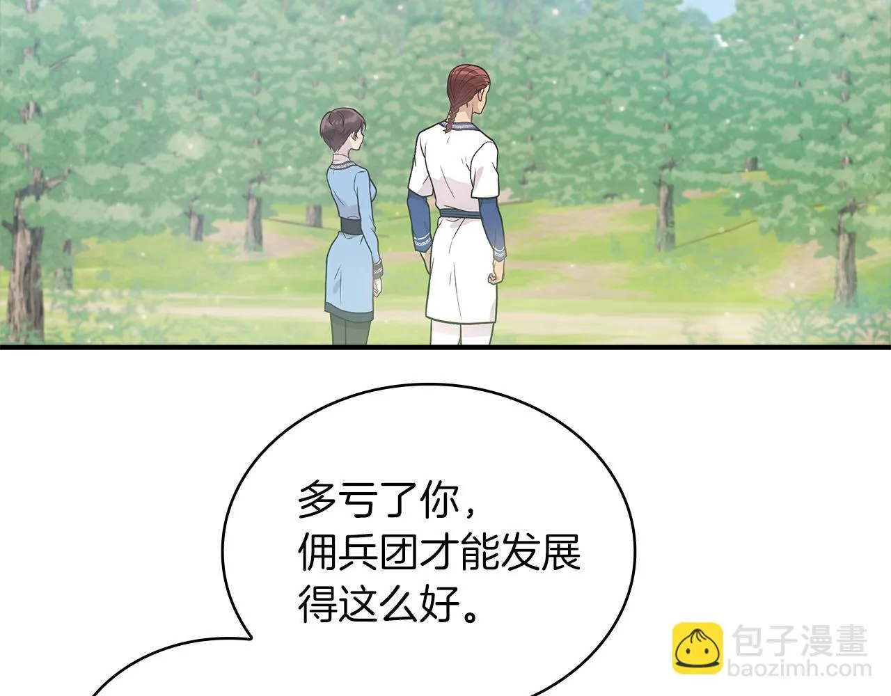 第46话 不舍 第13页