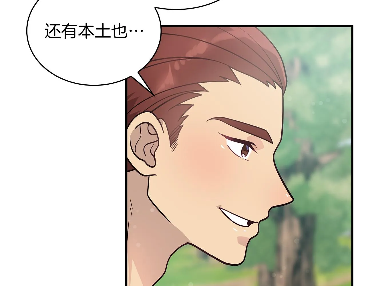 第46话 不舍 第14页