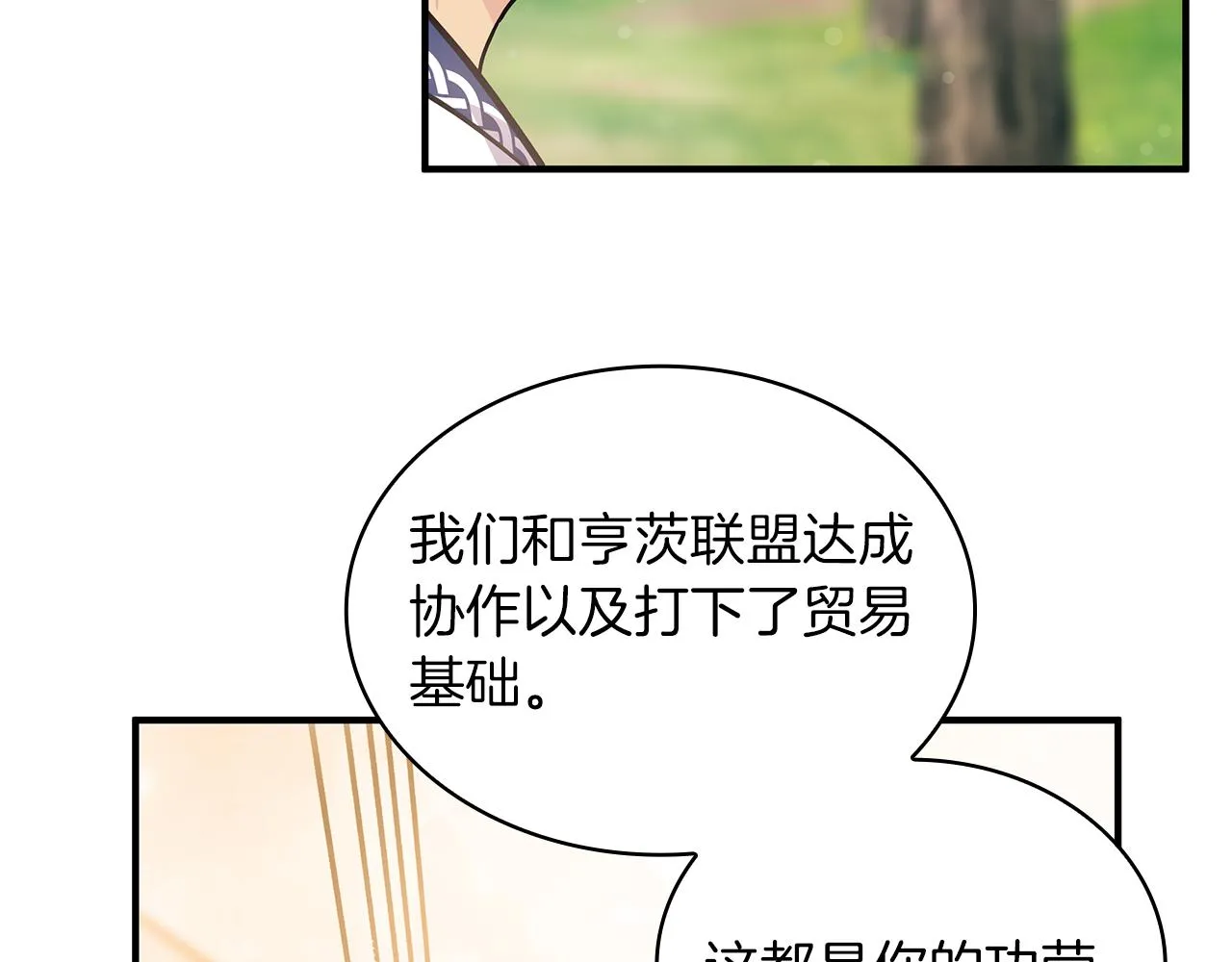 第46话 不舍 第15页