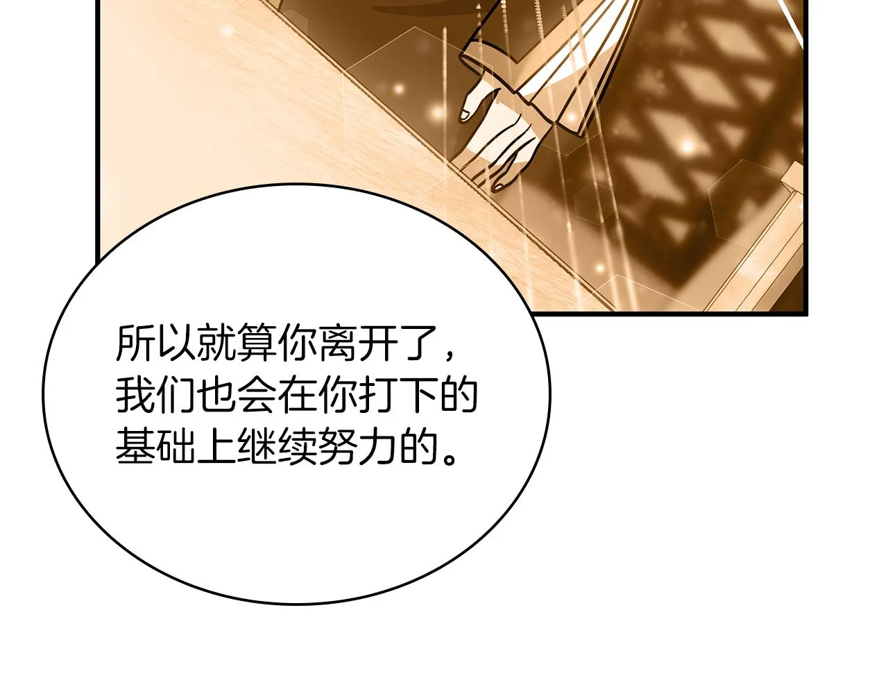 第46话 不舍 第18页
