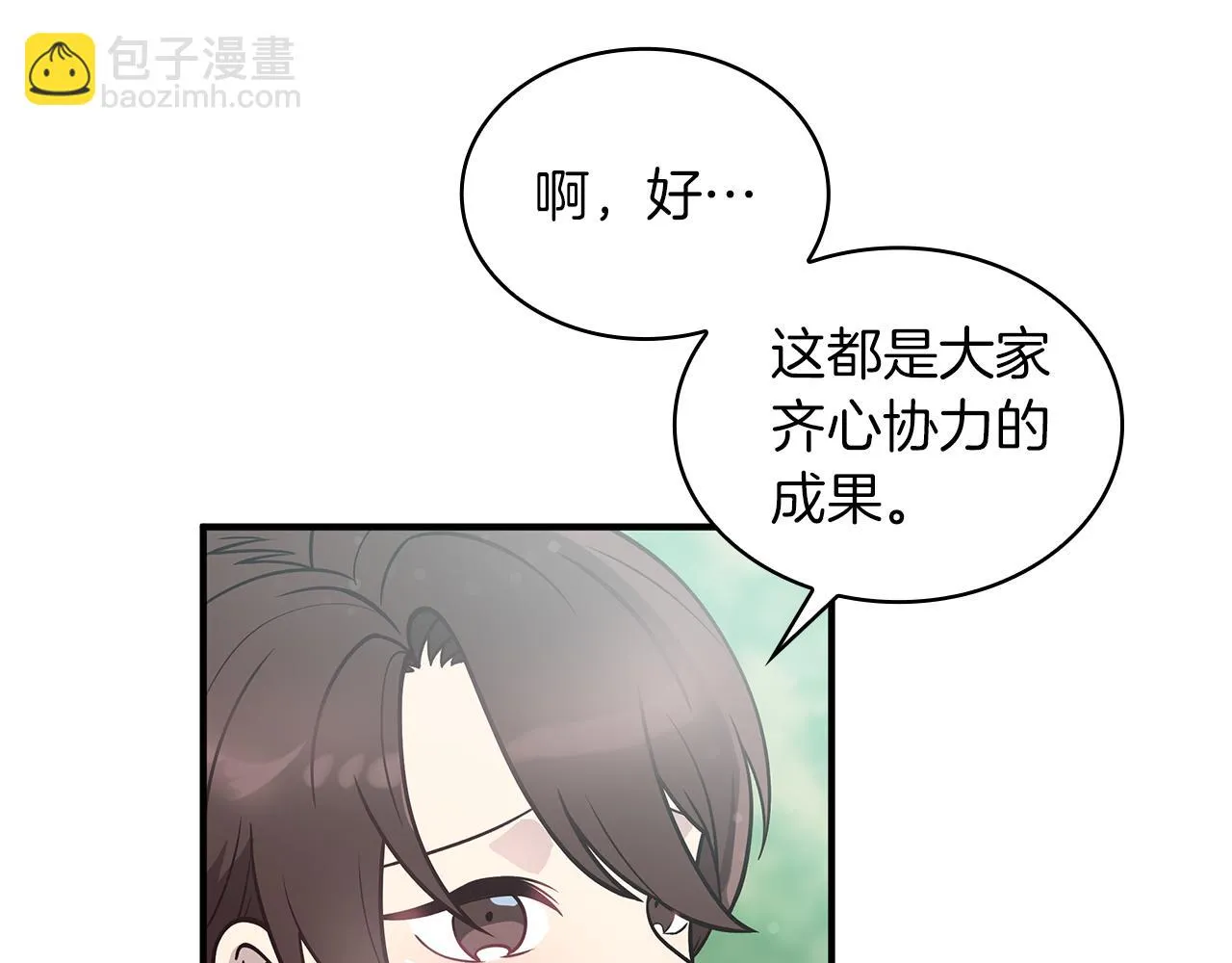 第46话 不舍 第20页