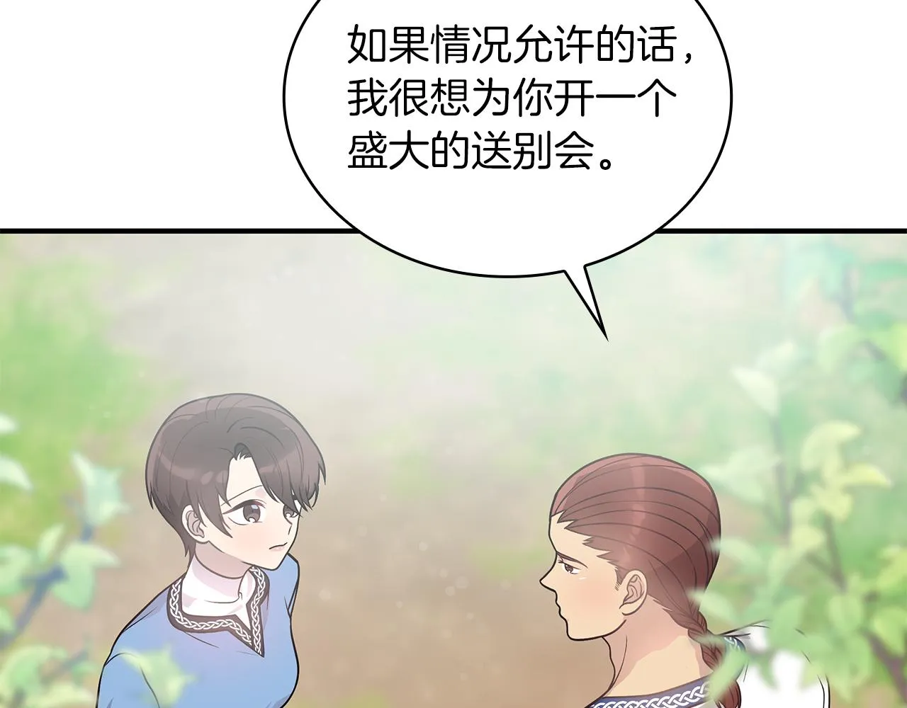 第46话 不舍 第22页