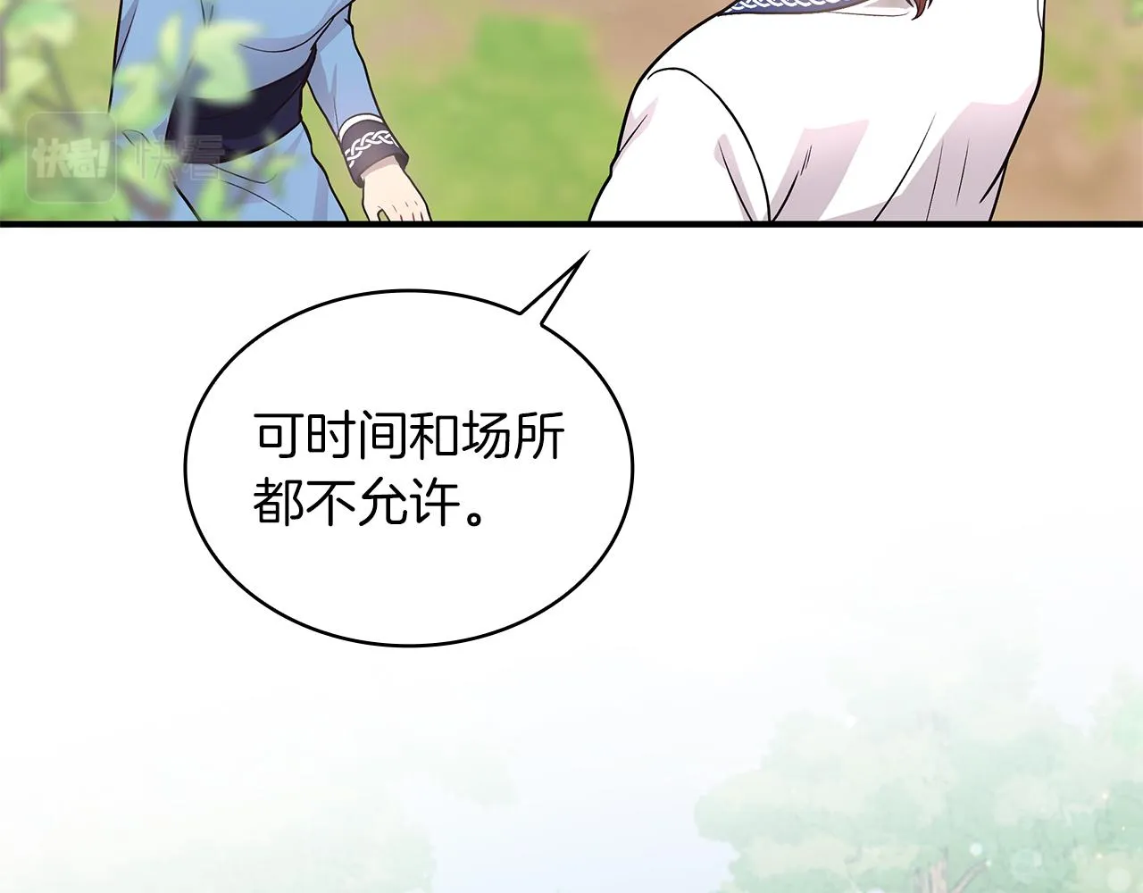 第46话 不舍 第23页
