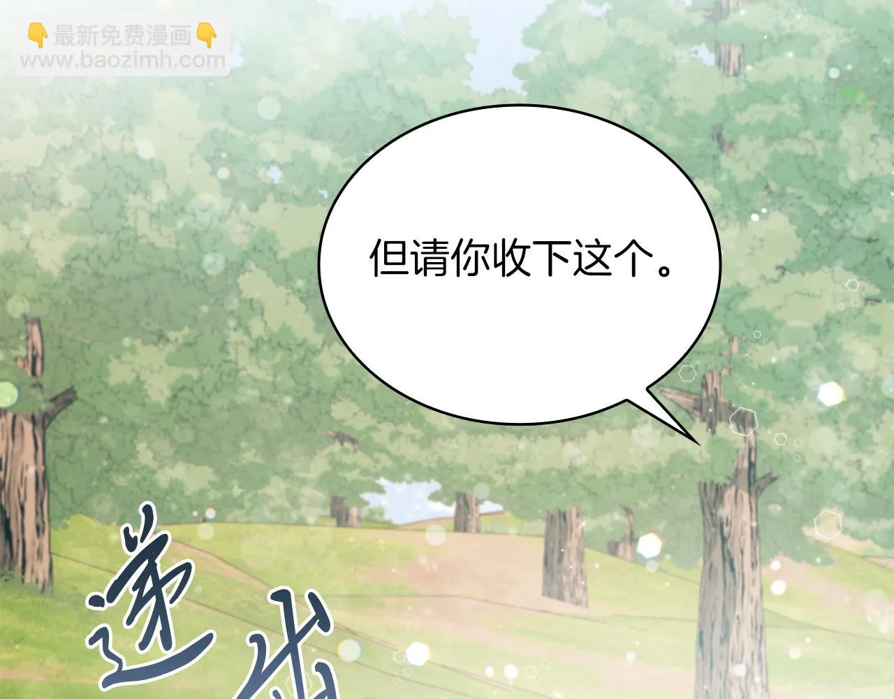 第46话 不舍 第24页
