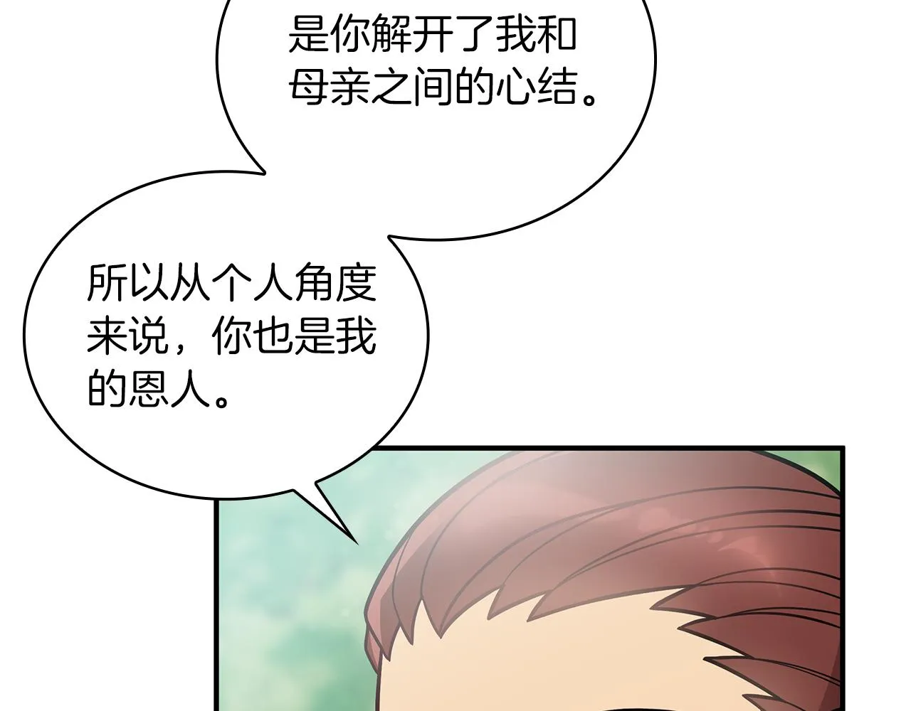 第46话 不舍 第28页