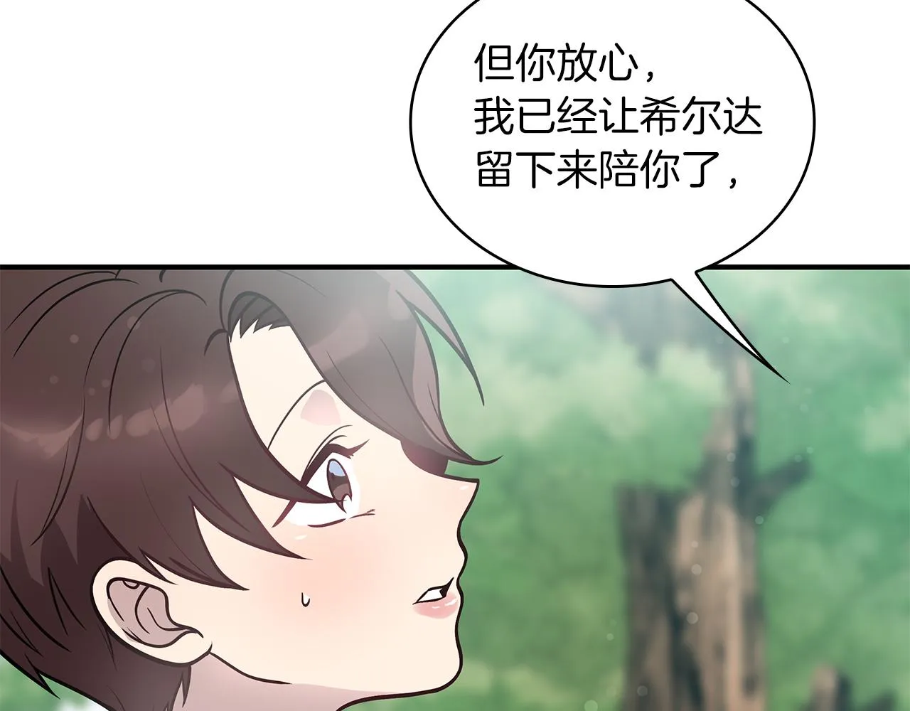 第46话 不舍 第33页