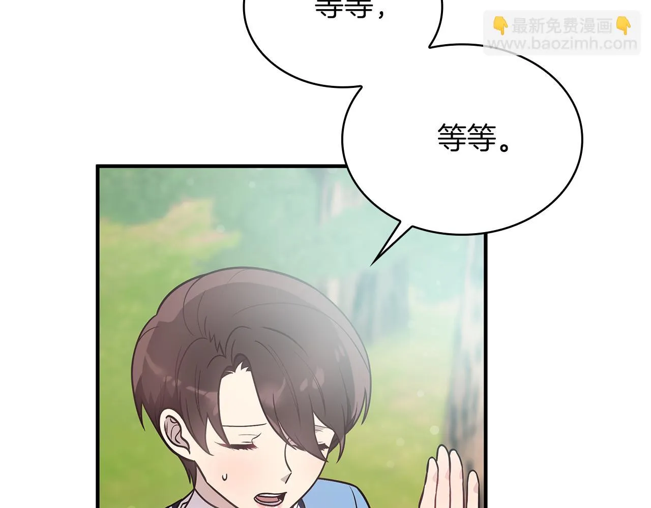 第46话 不舍 第39页