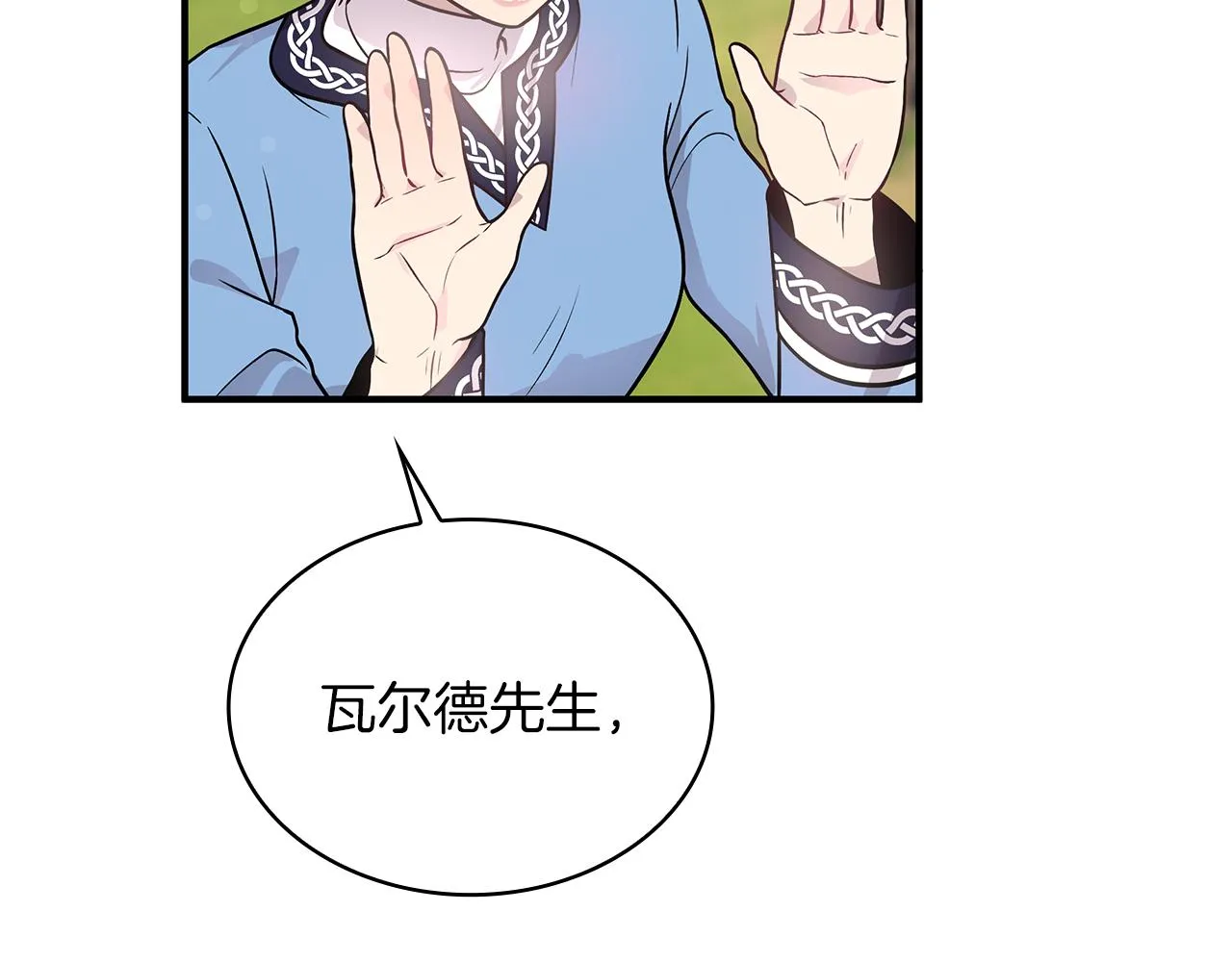 第46话 不舍 第40页