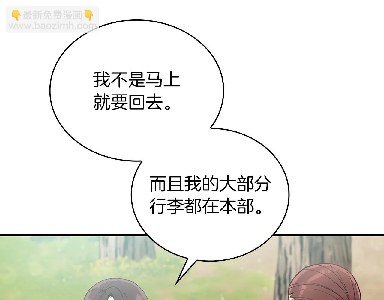 第46话 不舍 第42页