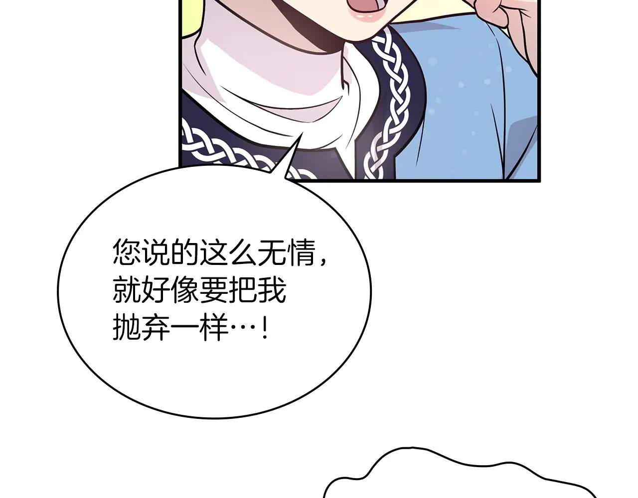 第46话 不舍 第45页