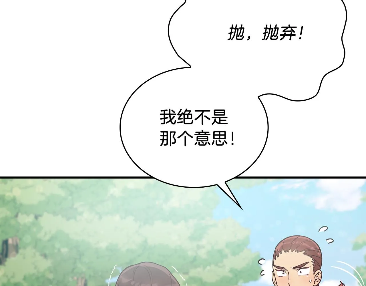 第46话 不舍 第46页