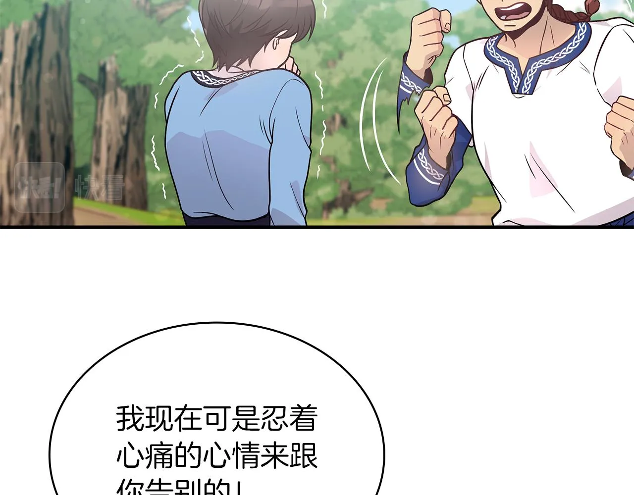 第46话 不舍 第47页