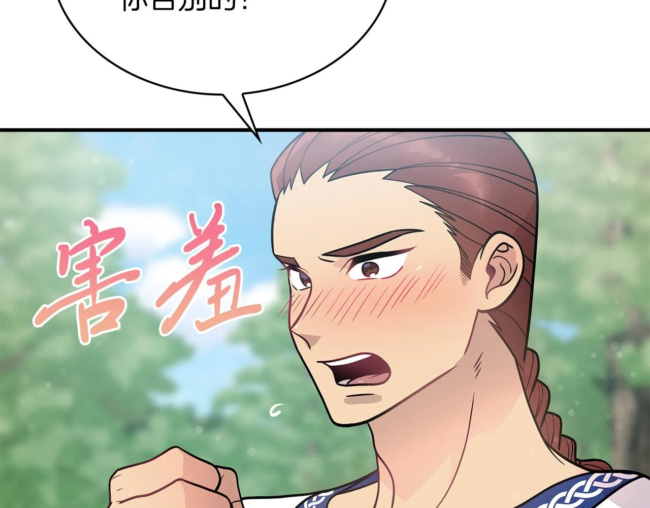 第46话 不舍 第48页