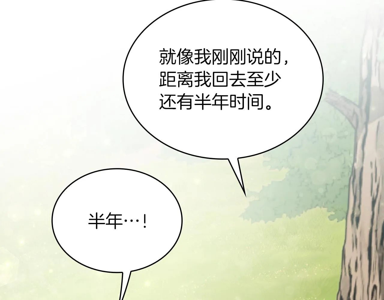 第46话 不舍 第51页