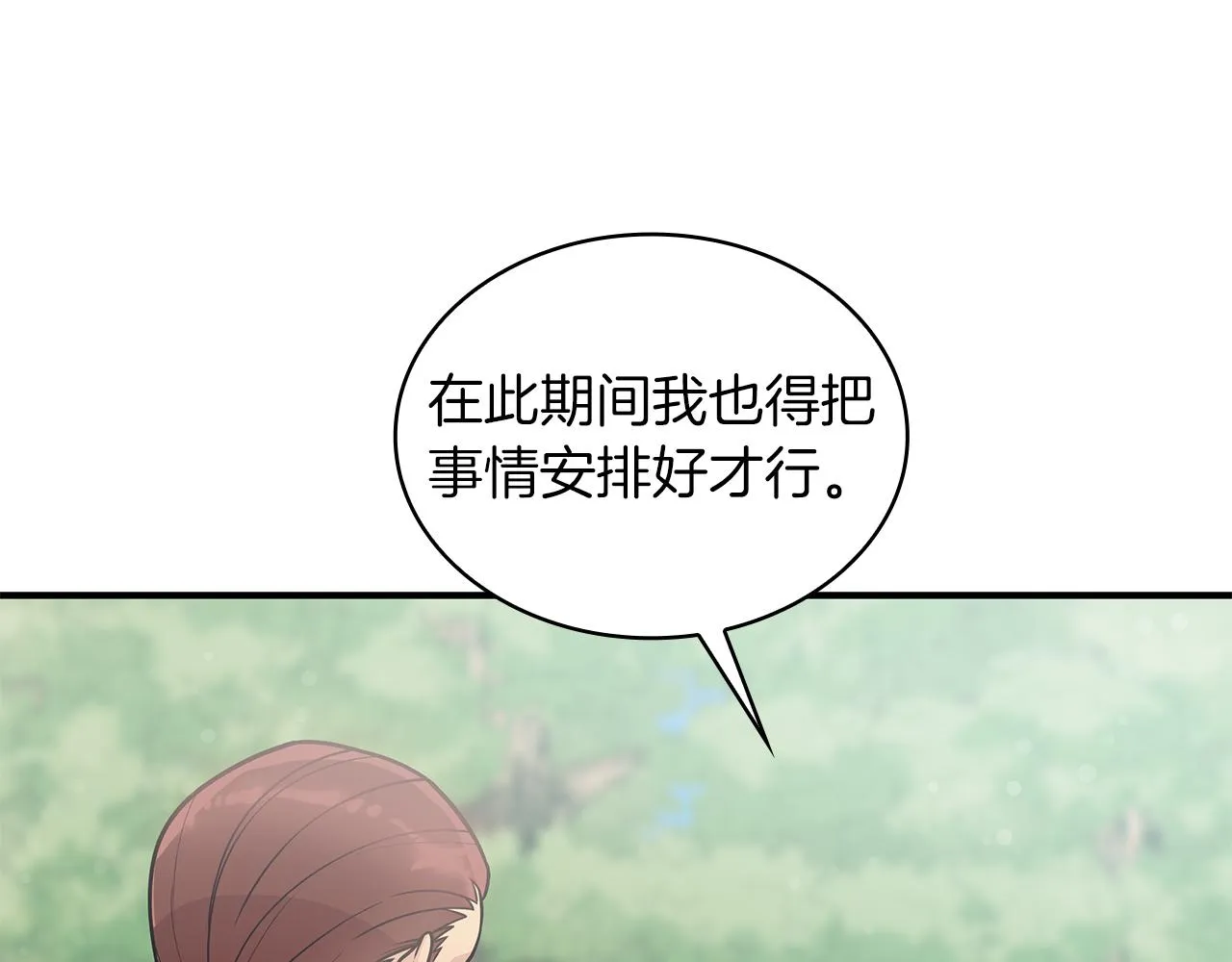 第46话 不舍 第55页