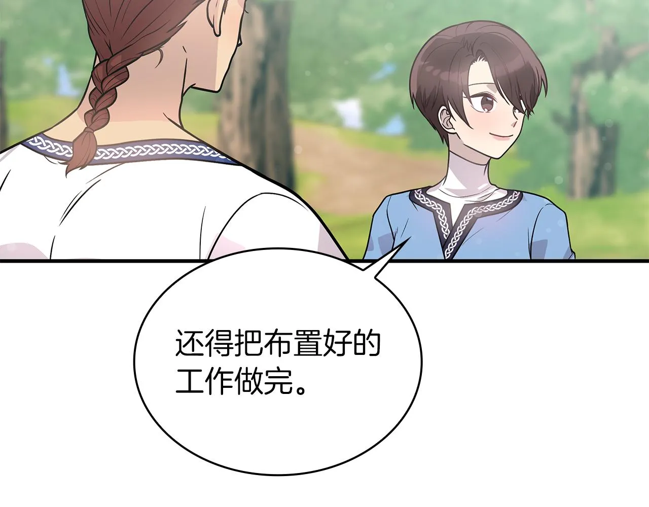 第46话 不舍 第56页