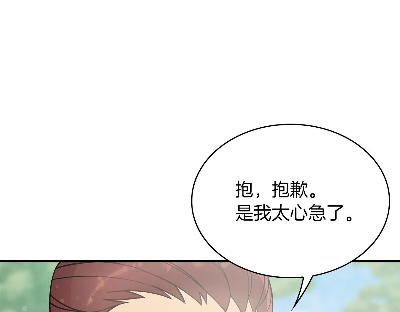 第46话 不舍 第57页