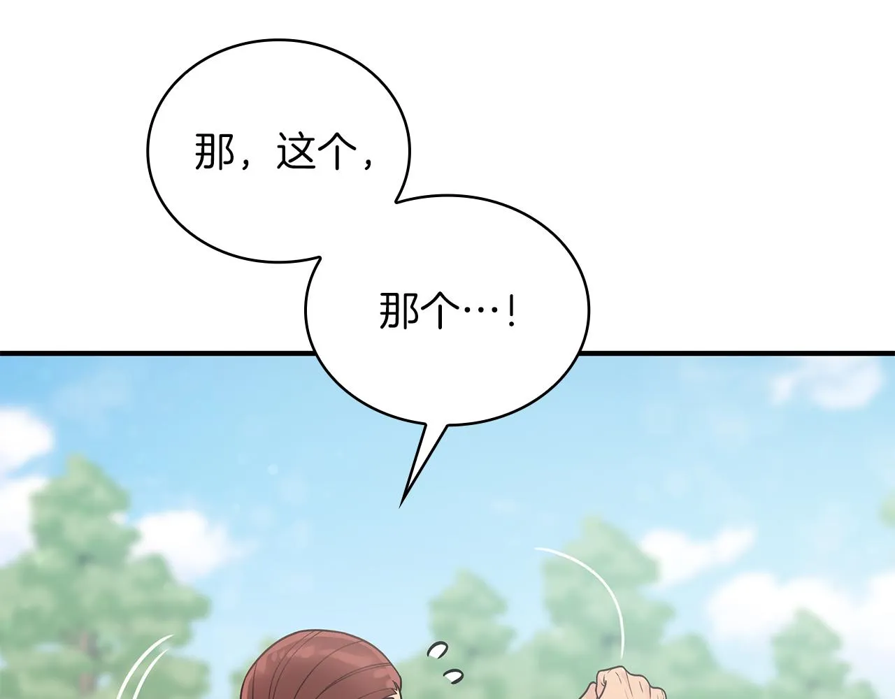 第46话 不舍 第59页