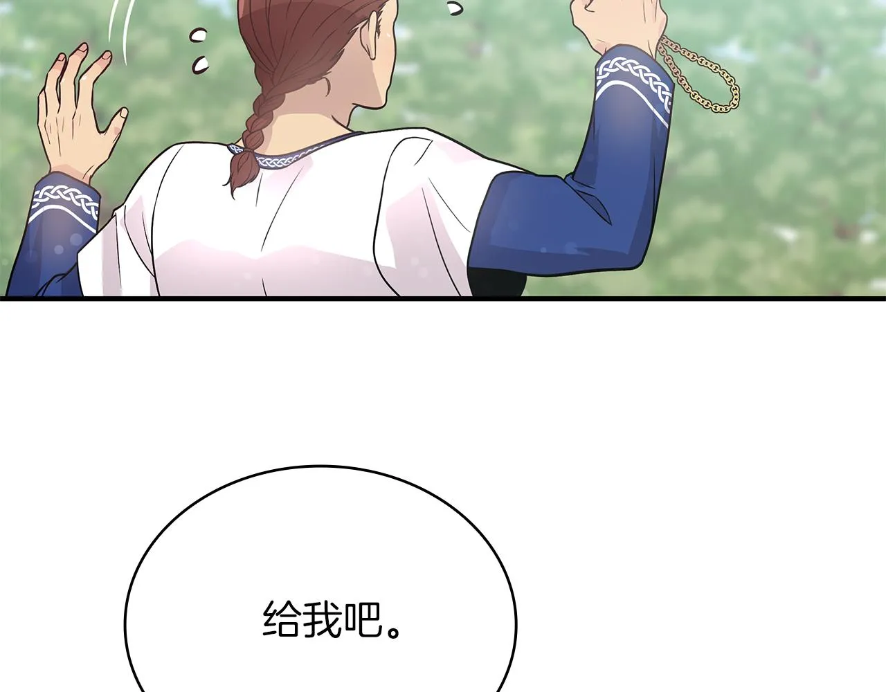 第46话 不舍 第60页