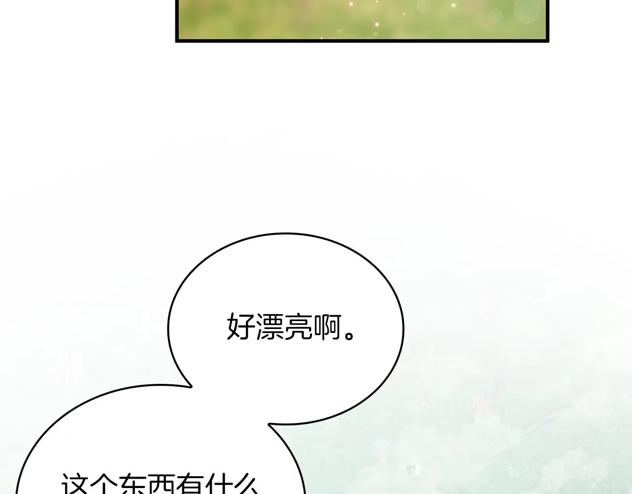 第46话 不舍 第62页