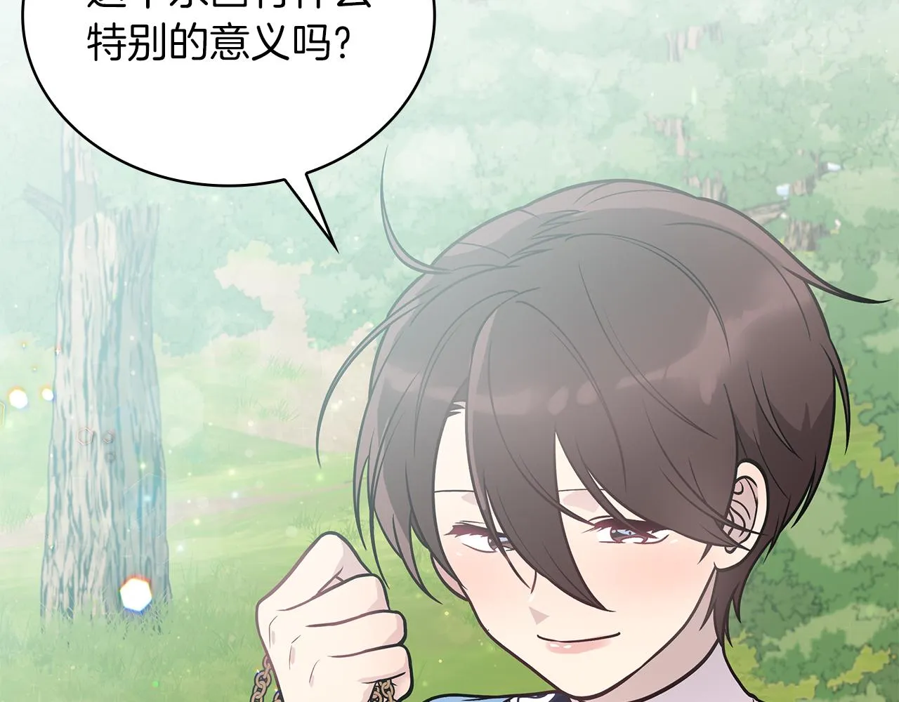 第46话 不舍 第63页