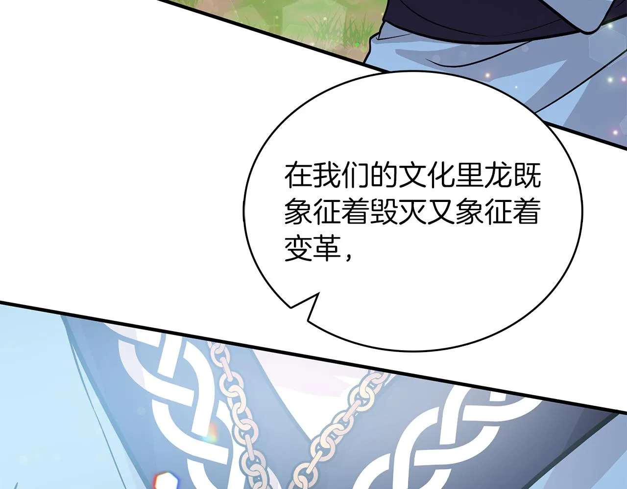 第46话 不舍 第65页