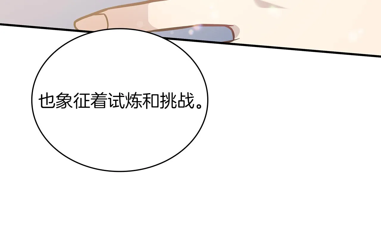第46话 不舍 第67页
