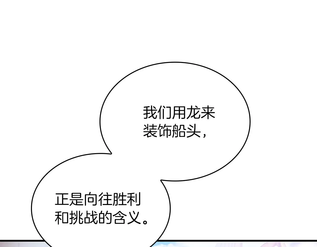 第46话 不舍 第68页