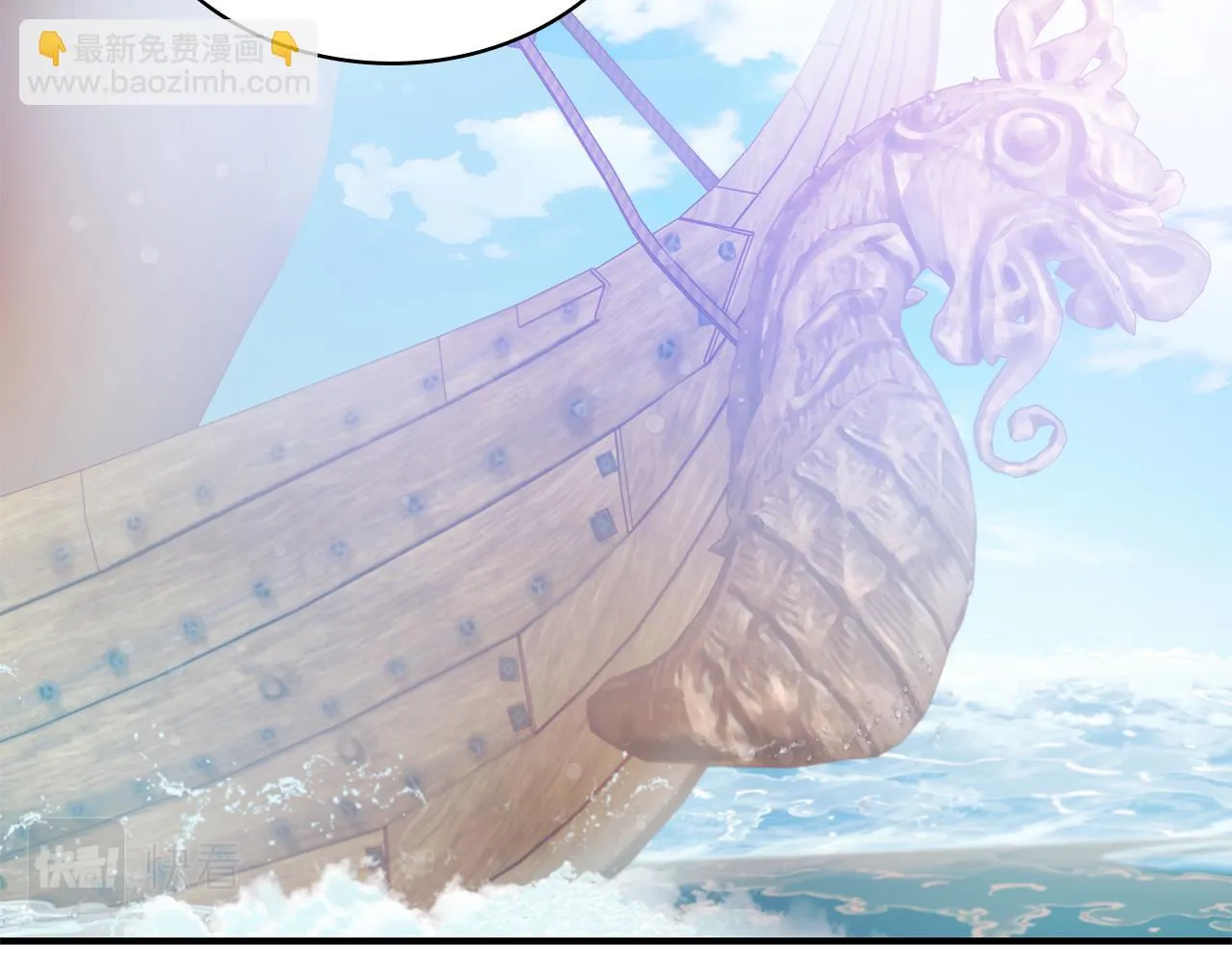 第46话 不舍 第69页