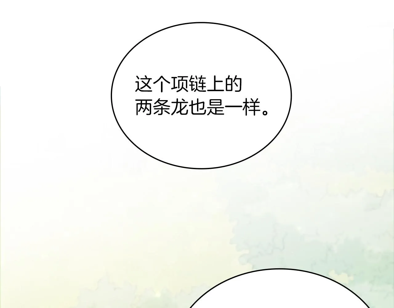 第46话 不舍 第70页