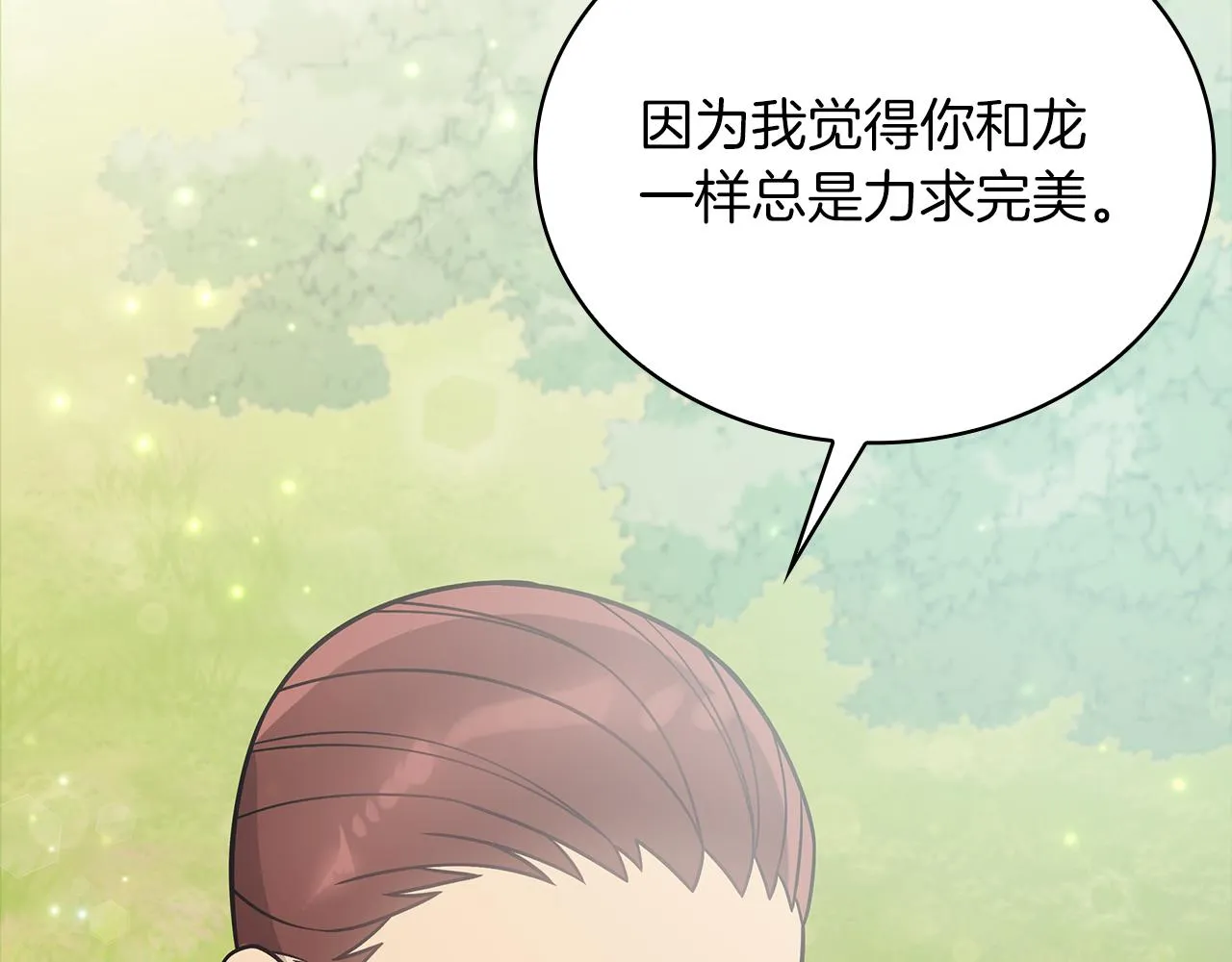 第46话 不舍 第71页