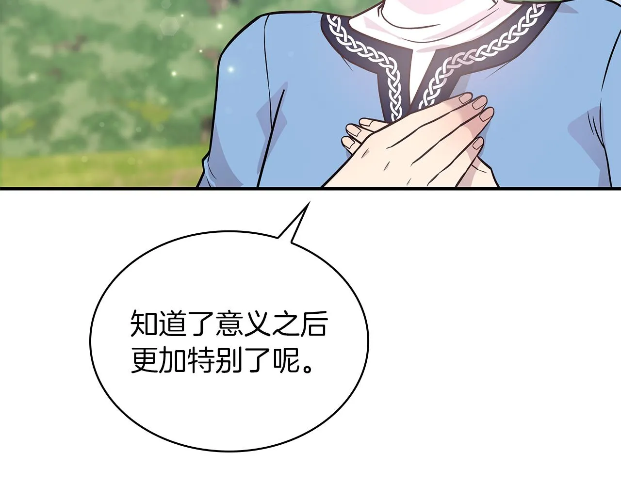 第46话 不舍 第75页