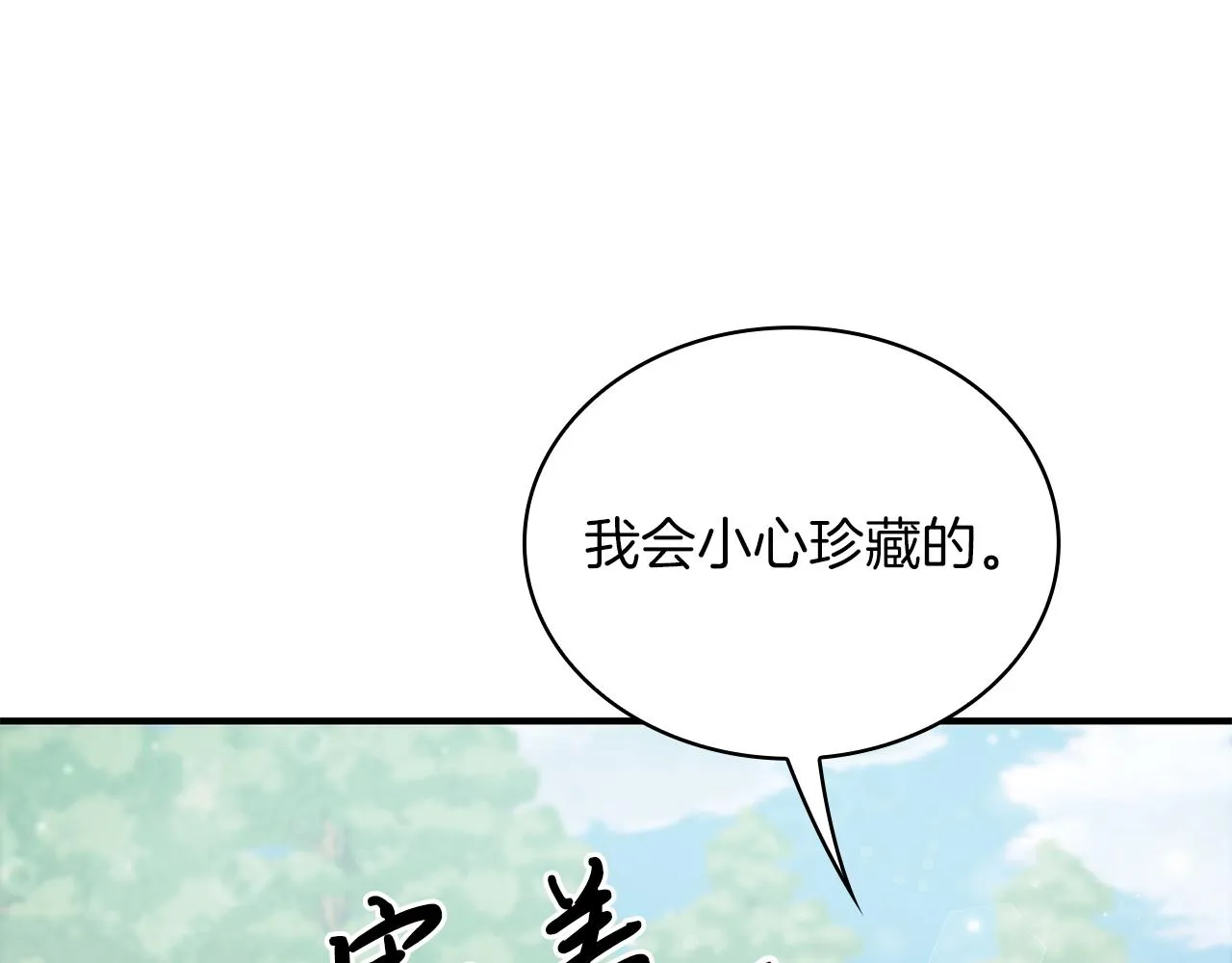 第46话 不舍 第76页