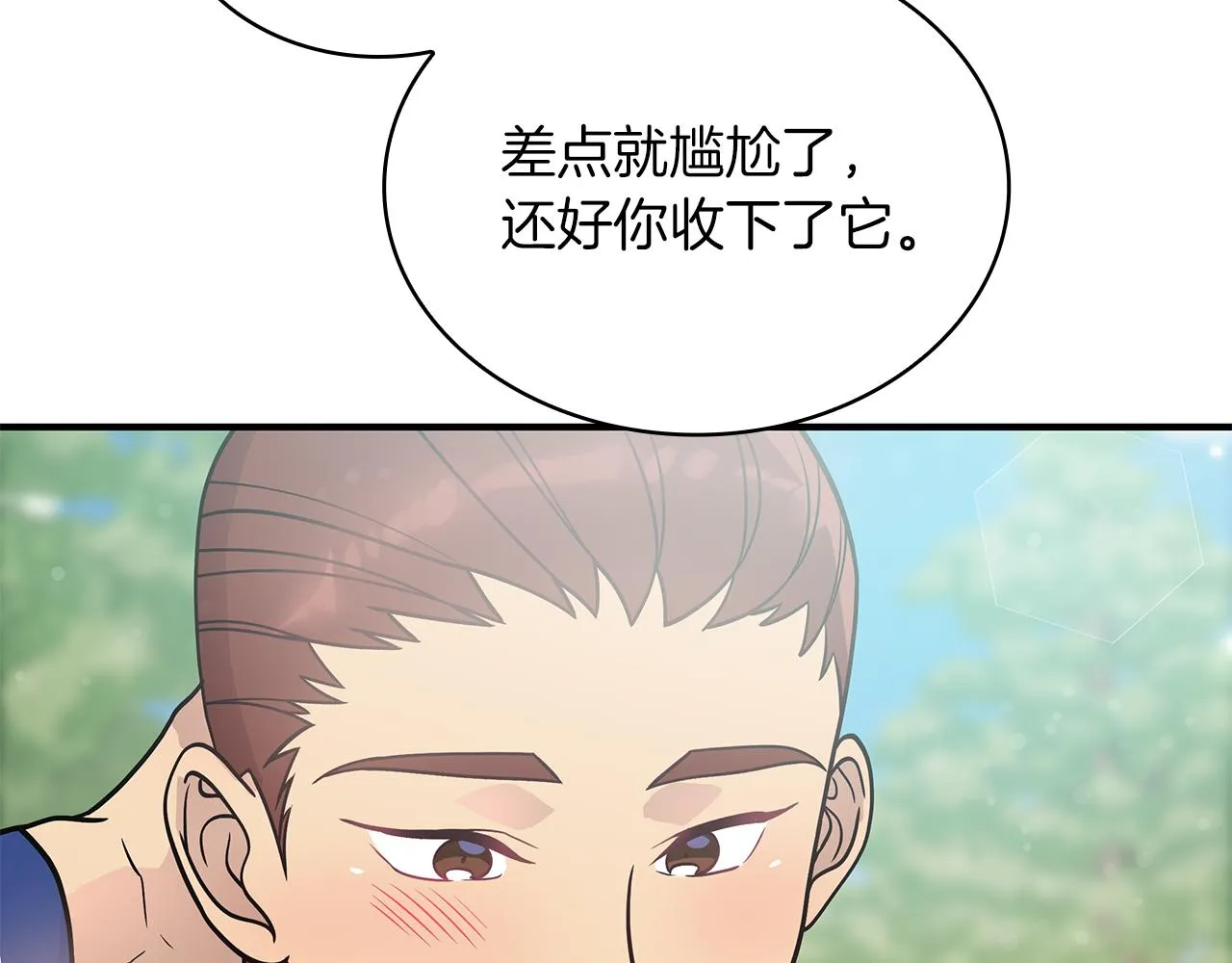 第46话 不舍 第78页