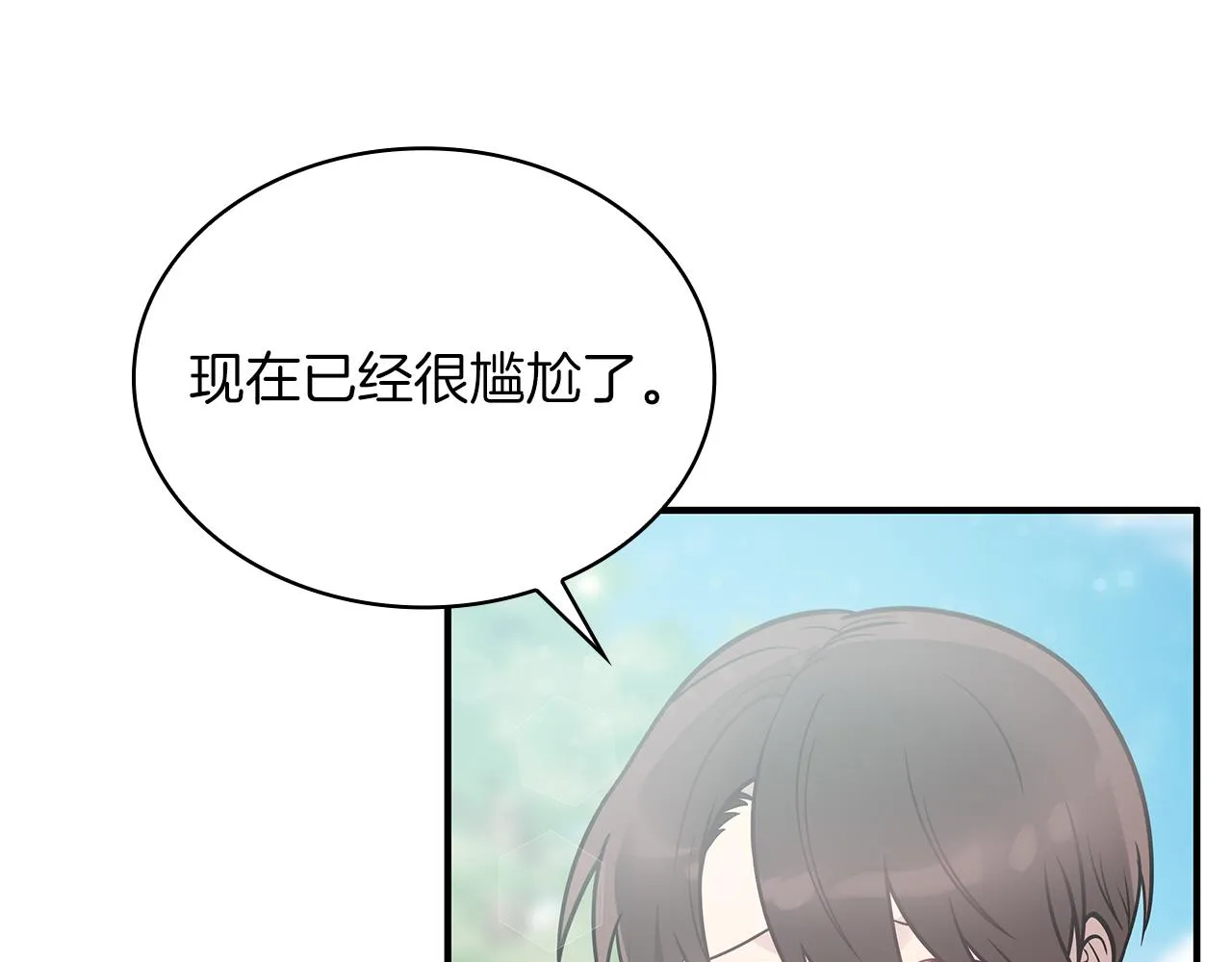 第46话 不舍 第80页