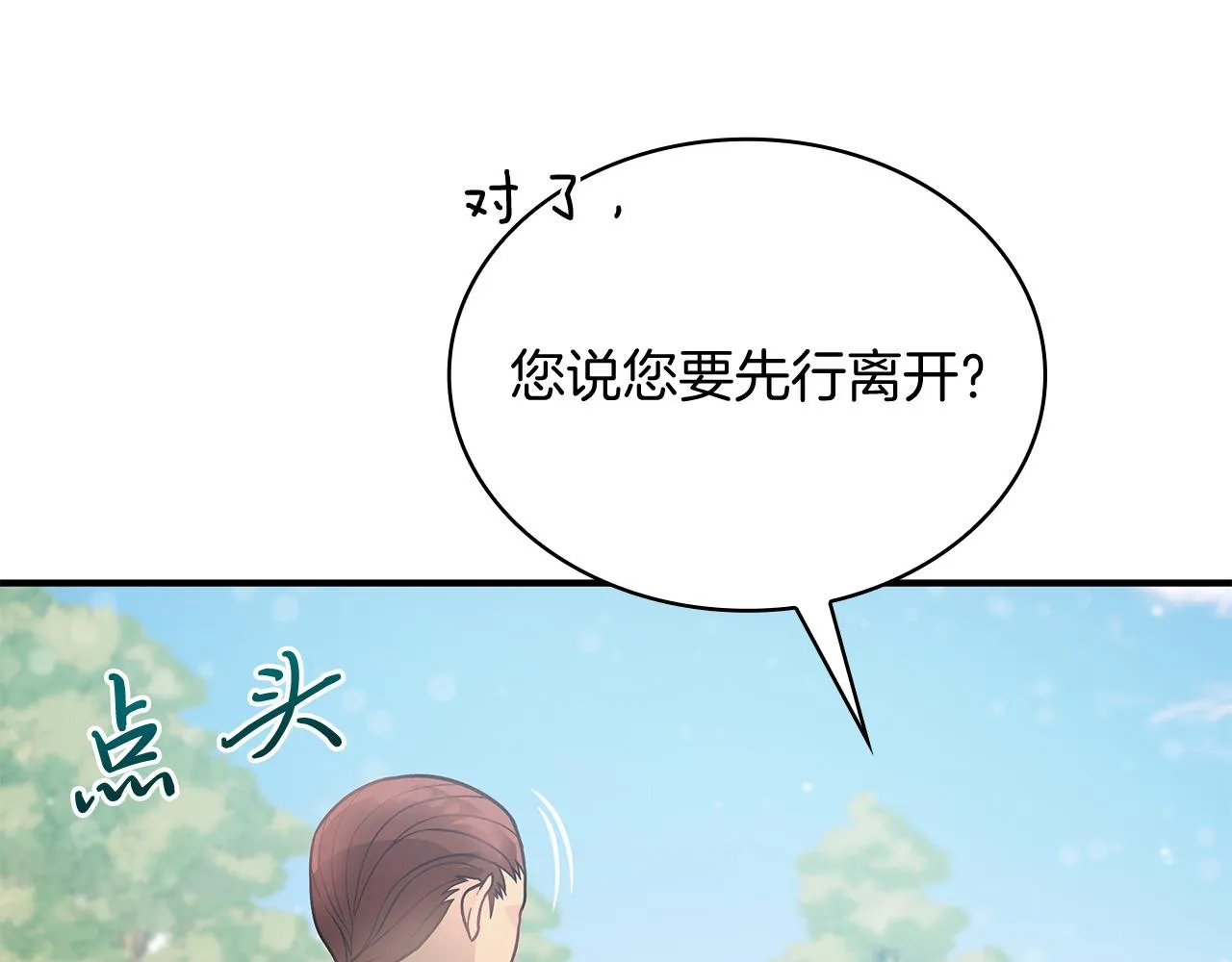 第46话 不舍 第83页