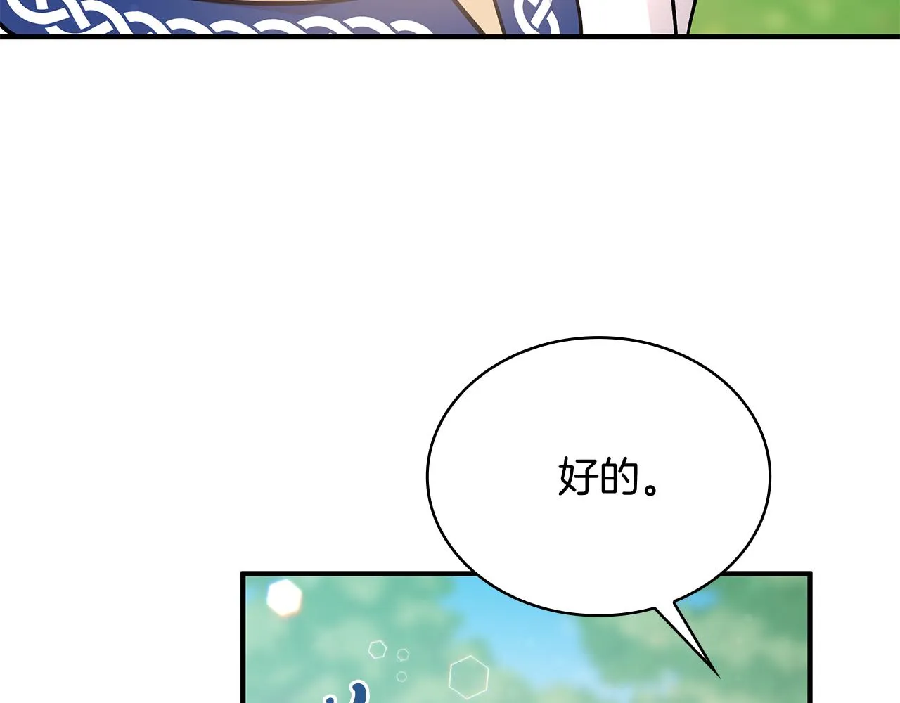 第46话 不舍 第93页
