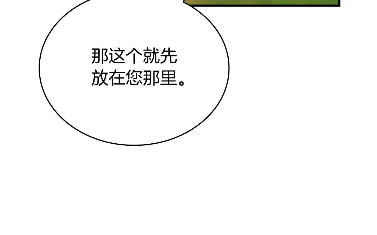 第46话 不舍 第95页