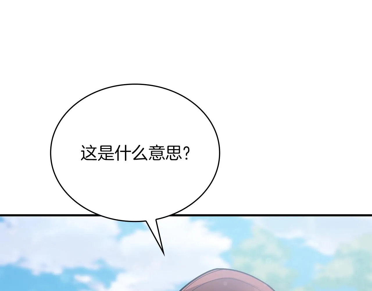 第46话 不舍 第96页