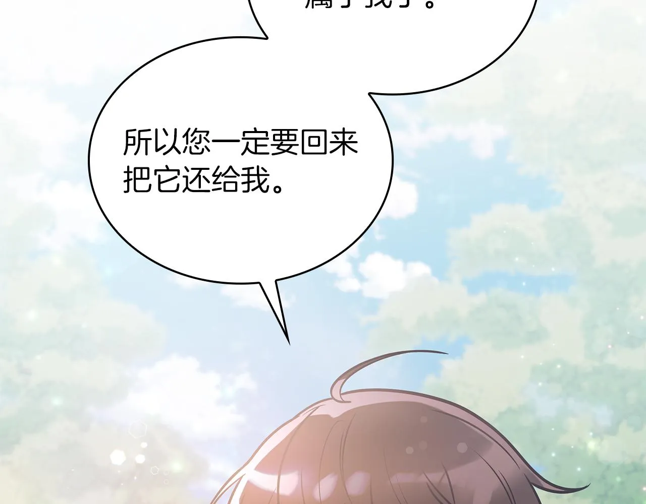 第46话 不舍 第99页