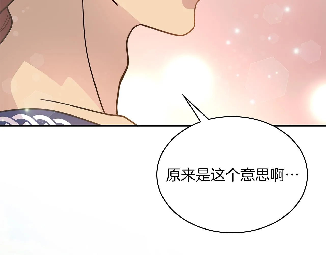 第46话 不舍 第103页
