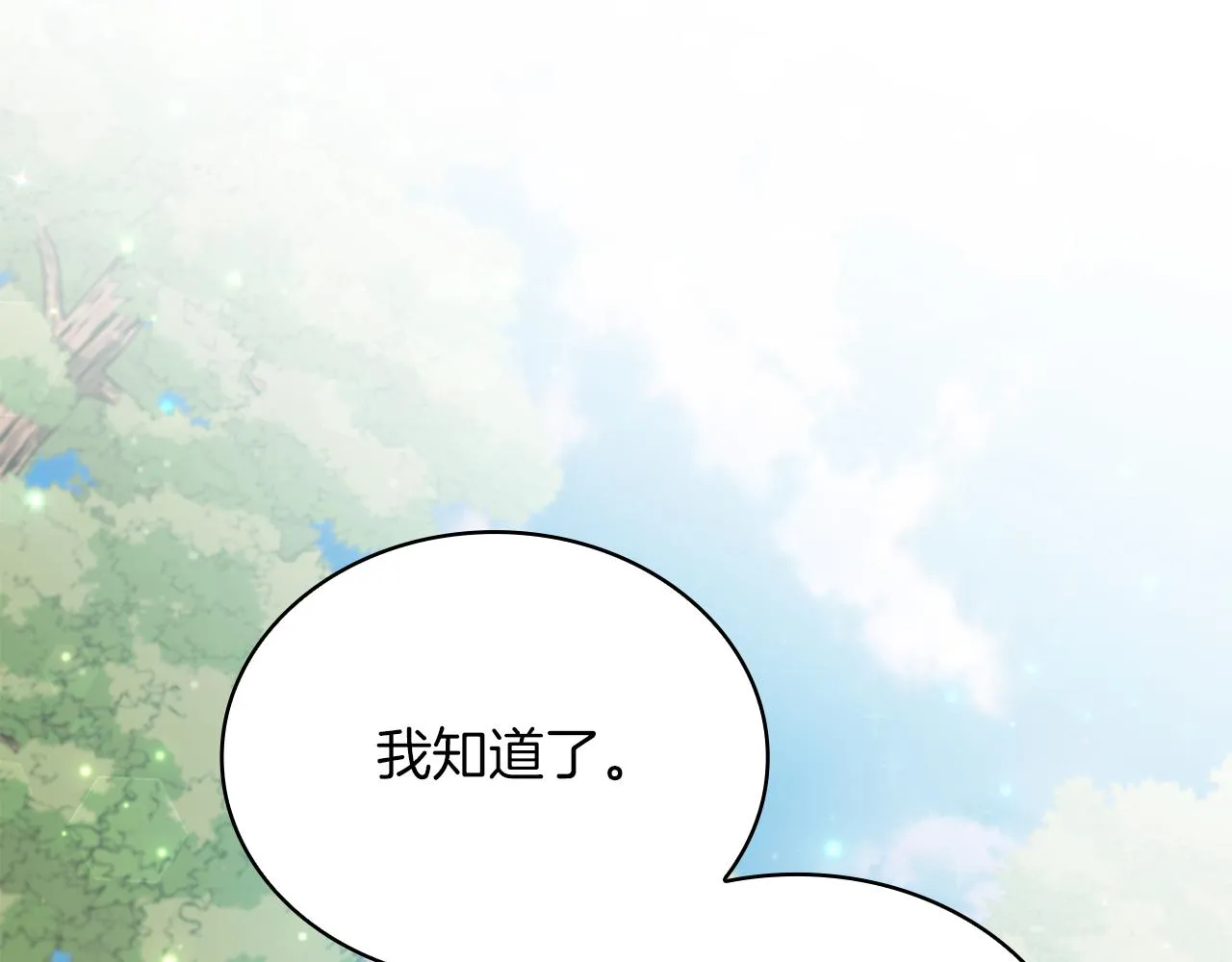 第46话 不舍 第104页